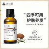 椰子油基础油30ml/100ml 商品缩略图0