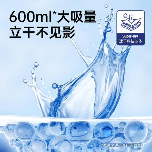 【买6包立减60】雀氏玩彩派Pro干爽透气款大吸量1包组（加送4片便携装，红屁屁可退）【新升级-高性价比】 商品图3