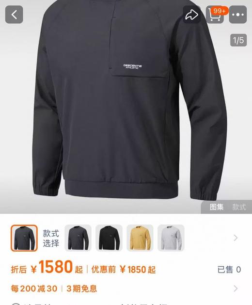 现货 DST韩国订单..高弹，速干圆领卫衣，还防水...吊牌都在.. 商品图3