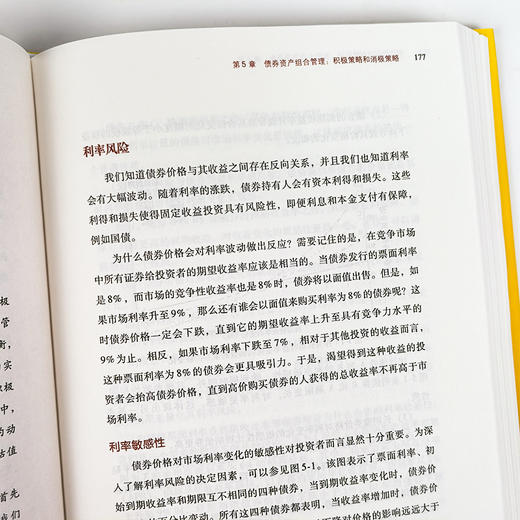 【美】亚历克斯﹒凯恩《认识投资》（原书第10版） 商品图4