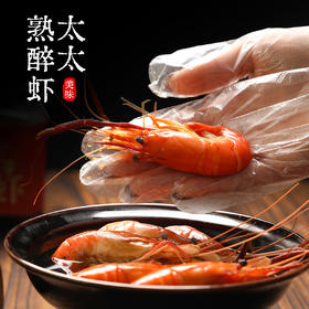 【买一赠一】太太心选·招牌花雕熟醉虾250g