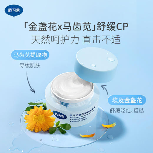 【戴可思推荐】夏季护理套组：买冰沙面霜赠150ml正装桃子水 商品图3