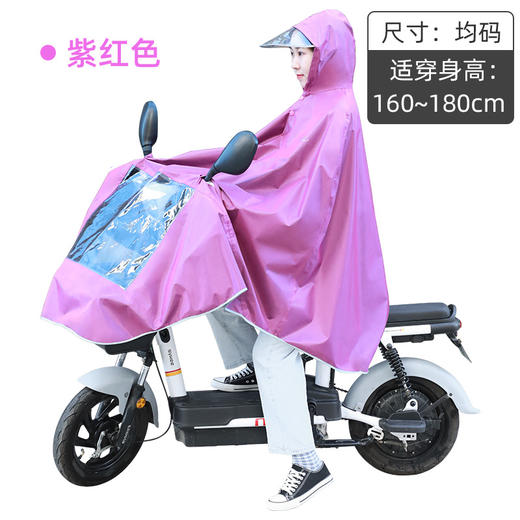 【天堂雨衣 N1208电动车雨衣】风雨无惧，一披天堂雨衣，乐享逍遥。全身防水防风，高透帽檐，视线清晰。雨天必备，热销推荐！ 商品图7