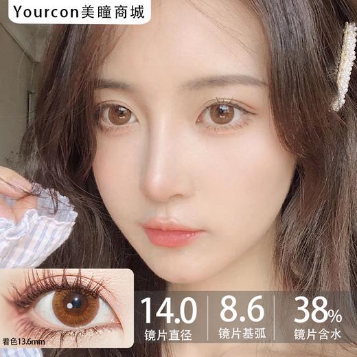 季抛）招牌-主打敏感眼ISEE  Cocolady 商品图0