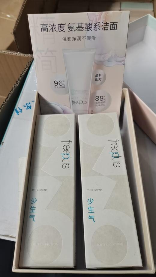 芙丽芳丝净润洗面霜套装100g双支套装 商品图3