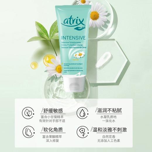 【保税仓】Atrix艾翠斯小甘菊修护护手霜100ml 商品图1