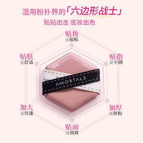 尔木萄贴贴双面气垫粉扑