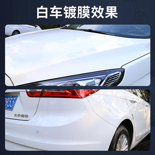 车仆汽车上光镀膜剂 喷雾水晶液体蜡 正品车漆镀晶 各色车漆通用 商品图6