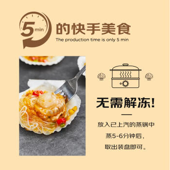 海大厨 冷冻蒜蓉粉丝扇贝 200g 6只 海鲜水产 户外烧烤 商品图0