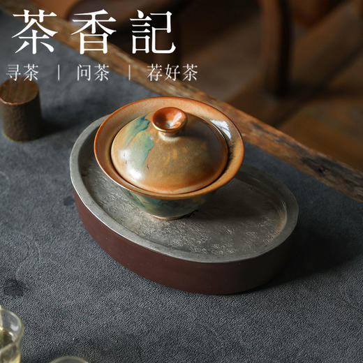 茶香记 紫砂紫泥干泡台腰形锡盖壶承古朴雅致多用茶盘茶道零配 商品图1