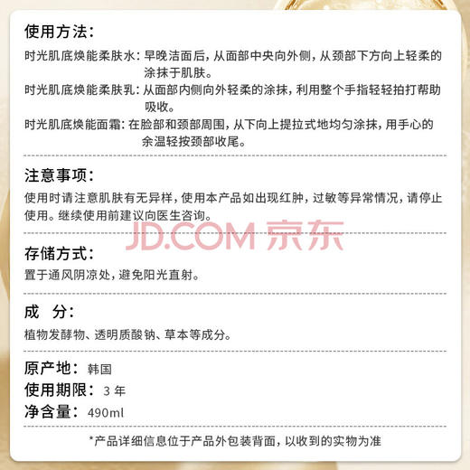 苏秘37°（Su:m37°）呼吸时光能量水乳霜护肤品7件套 女神节礼物女神节礼物 商品图5