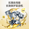 车仆官方正品擎致P9 0W20 0W30 0W40全合成润滑油汽车机油SP级1L 商品缩略图5