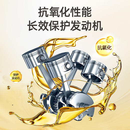 车仆官方正品擎致P9 0W20 0W30 0W40全合成润滑油汽车机油SP级1L 商品图5