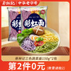 【第2件0元】蔡林记三色蔬菜面150g*2包 商品缩略图0