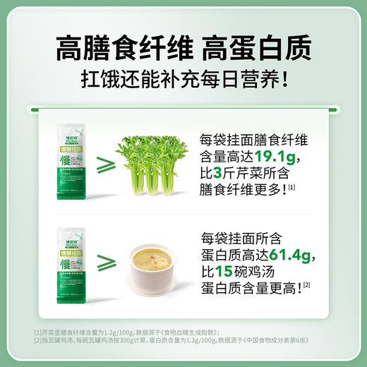 慢教授丨慢糖挂面 180g 商品图3