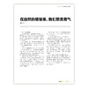 2025年3月 第十八届金犀牛特刊 履迹维新 商品缩略图1