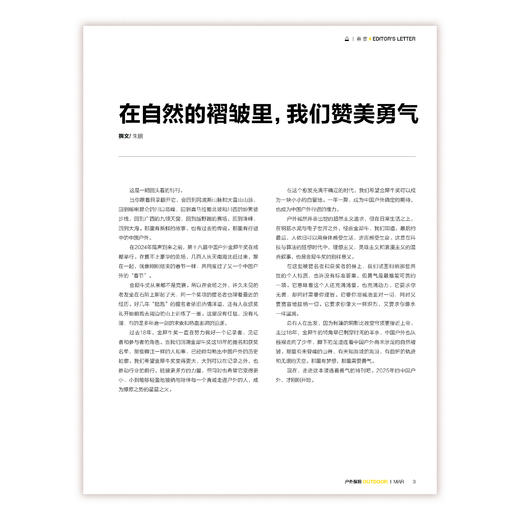 2025年3月 第十八届金犀牛特刊 履迹维新 商品图1