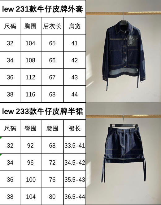 37-8 独家圆正 LEW 明线皮牌系列套装 胖瓜167-136上身实拍都36 商品图1