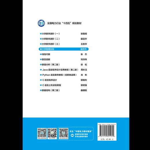 大学物理实验 商品图2