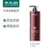 【章光101生姜防脱洗发水增发密发老姜汁防发际线快速生长育发液】含老姜汁，增发密发、防发际线后移，育发液快速育发 商品缩略图0