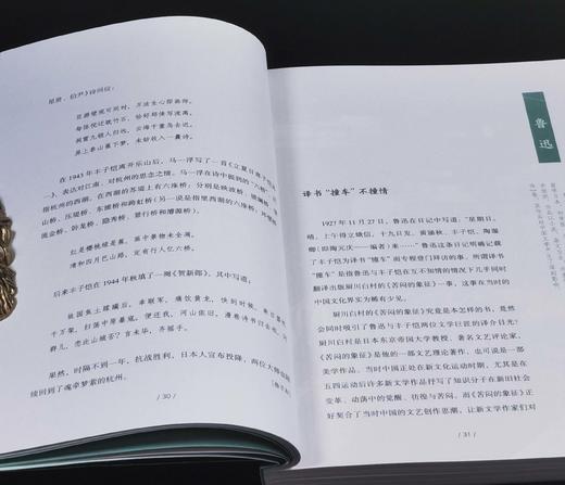 丰子恺两种：《日月楼中日月长：丰子恺家庭影像 随笔 漫画精选集》《星河界里星河转：丰子恺和他的朋友们》，小16开，丰子恺著，丰一吟授权、杨子耘等编著，上海文化出版社2017年二印/2019年一印 商品图14