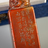 清 杨澥款寿山石瑞兽钮诗文闲章 商品缩略图3
