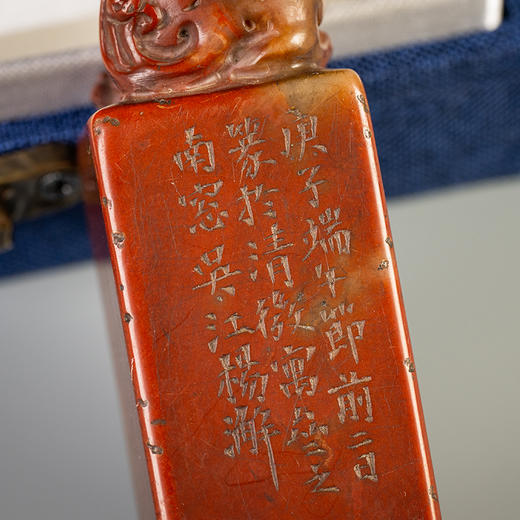 清 杨澥款寿山石瑞兽钮诗文闲章 商品图3