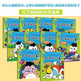 《皮皮的故事》《邋遢大王奇遇记》注音版全6册 中国经典动画上海美影官方授权版本