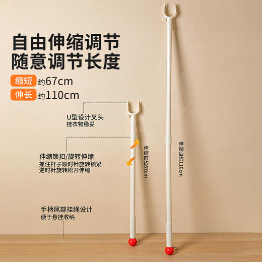 摩登主妇撑衣杆家用可自由伸缩晾衣杆叉丫晒挂取衣服加长款挑衣杆 商品图4