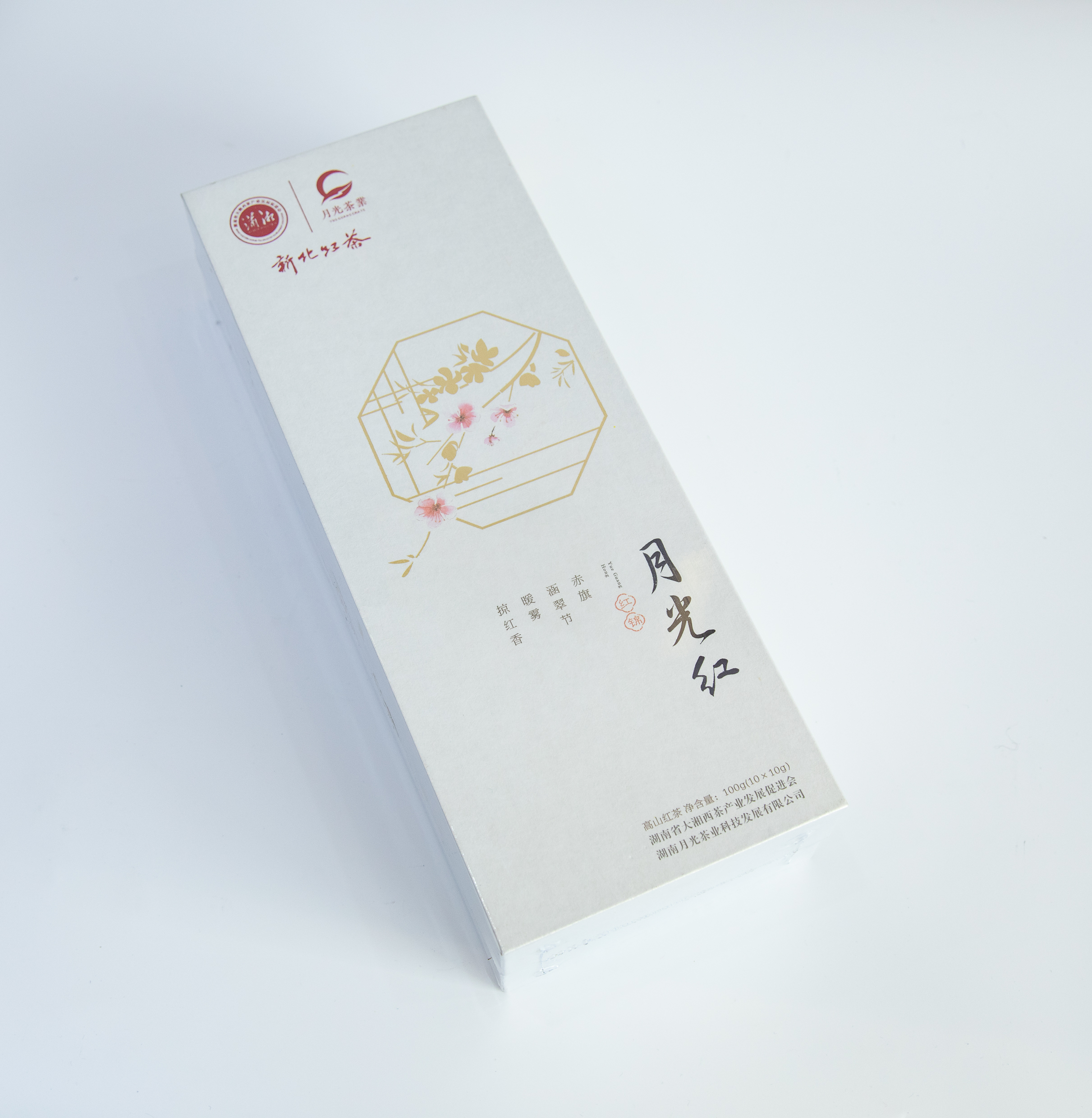 新化红茶 月光红锦