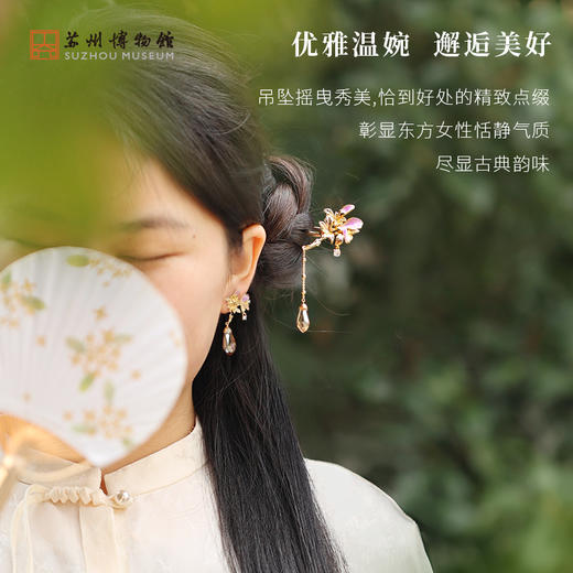 苏州博物馆 辛夷首饰 商品图4