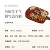 【升级版古法补气水】【预售5-7天】每一味只选核心产区优等品级， 真材实料 效果升级~ 湖州仓 商品缩略图13