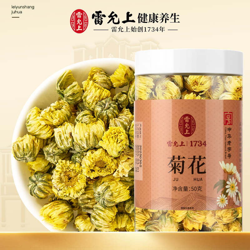 雷允上菊花50g/罐