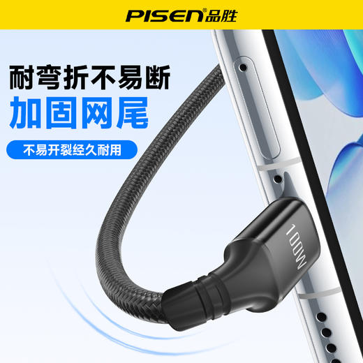 品胜 100W Type-C转2C快充线1.2m 支持PD1000W快充 支持苹果16充电手机笔记本 商品图3