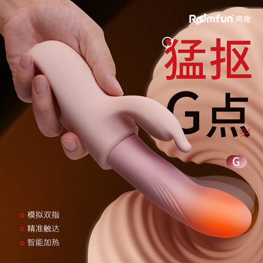 roomfun房趣 扣扣乐 抠动伸缩震动棒 商品图1