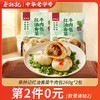 【第2件0元】蔡林记红油香菜牛肉包260g*2包 商品缩略图0