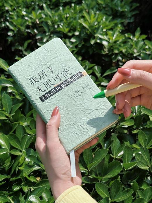 “她的未知星球”价值99元图书盲盒（随机1本图书+1个金句笔记本） 商品图1