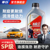 车仆官方正品耐魔王 5w40全合成润滑油汽车机油SP级1L 商品缩略图0