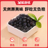解唐忧 控糖蓝蔓果干100g（5包蓝莓+5包蔓越莓）原色原香原果 商品缩略图2