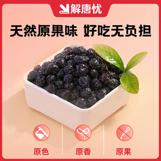 解唐忧 控糖蓝蔓果干100g（5包蓝莓+5包蔓越莓）原色原香原果 商品图2