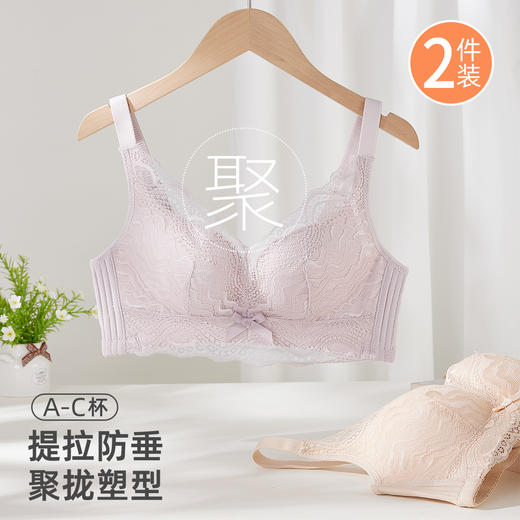 雅黛丽内衣女小胸聚拢显大蕾丝文胸无钢圈收副乳防下垂美背女胸罩 商品图9