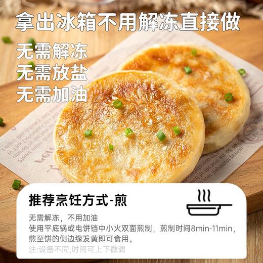 黑椒牛肉馅饼 |限时加送一袋（2片） 商品图7