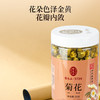 雷允上直营 | 优选菊花50g/罐 色泽金黄 清香四溢 严选桐乡胎菊 商品缩略图4