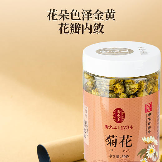 雷允上直营 | 优选菊花50g/罐 色泽金黄 清香四溢 严选桐乡胎菊 商品图4