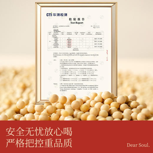 大树伯伯双拼豆浆早黄晚黑40高蛋白质 商品图4