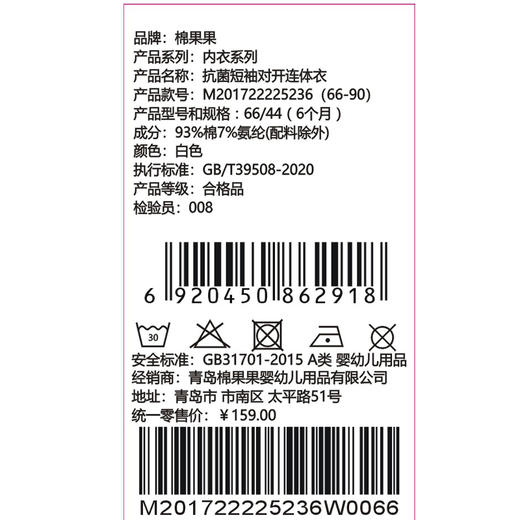 棉果果夏季男童女童防蚊5A抗菌短袖对开连体衣M201722225236 商品图5