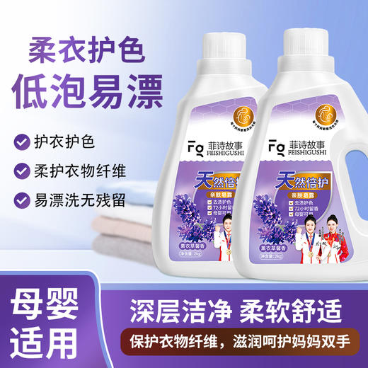 菲诗故事 天然倍护亲肤皂露 深层洁净 全家适用 商品图4