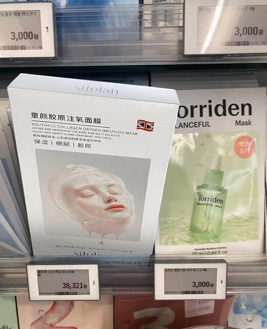 思露兰面膜4盒（锁 商品图0