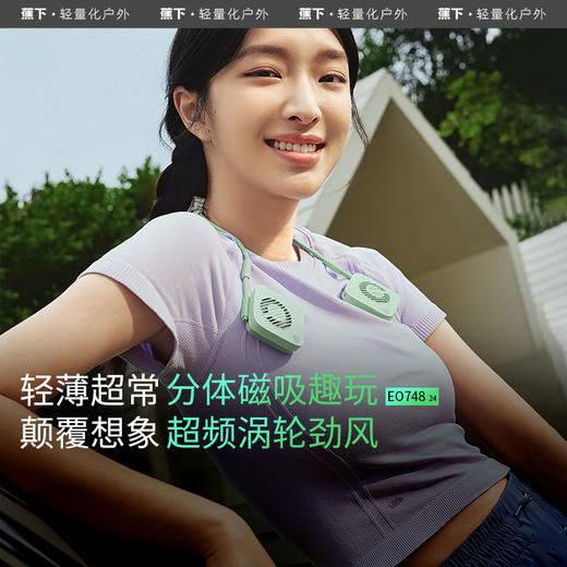 Beneunder轻薄便携双体挂脖风扇EO74824 商品图0