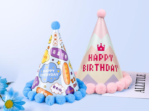 【积分兑换】生日网红帽 仅限北京 款式随机 随蛋糕配送单买不送 商品图0